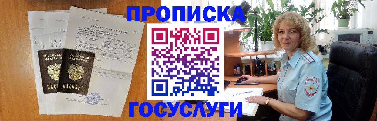 временная регистрация 2025 в Кудымкаре