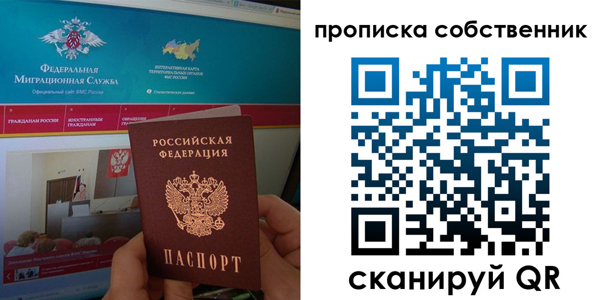 прописка в квартире в Кудымкаре