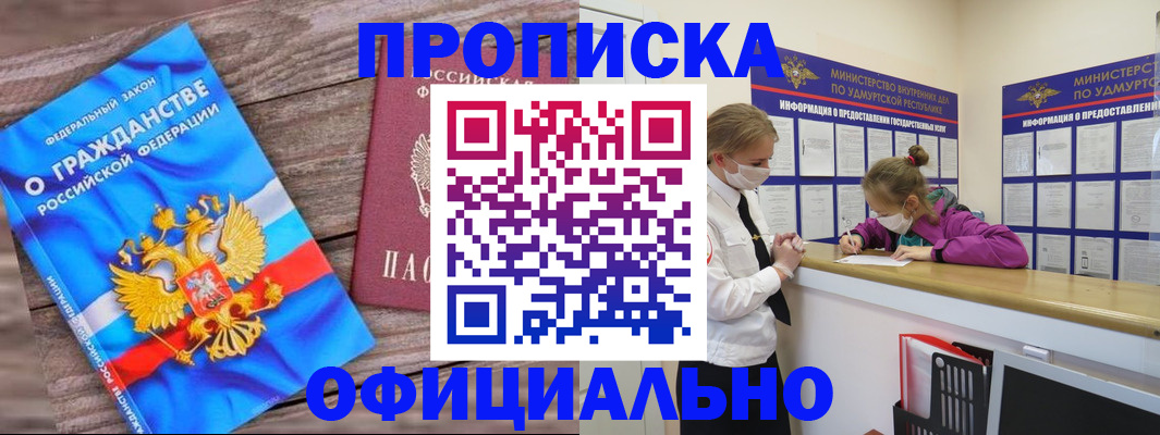 миграционный учет в Кудымкаре
