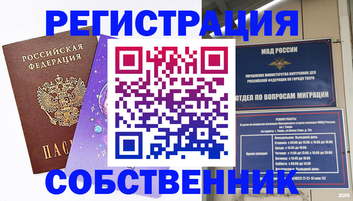 прописка ребенка в Кудымкаре