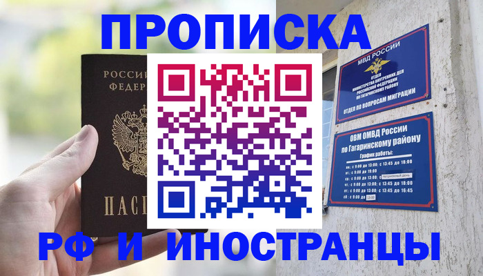 временная регистрация в квартире в Кудымкаре