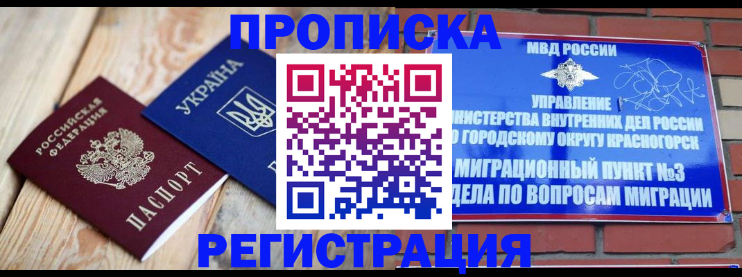 прописка для кредита в Кудымкаре