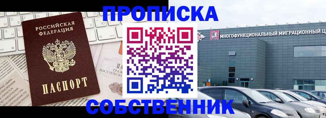 прописка для работы в Кудымкаре